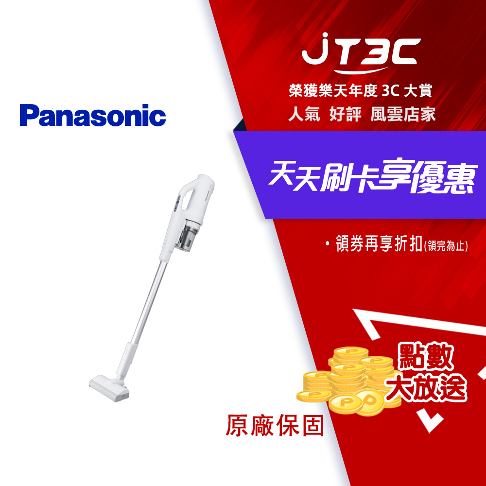 【最高3000點回饋+299免運】Panasonic 國際牌無線吸塵器 MC-SB30J-W(白)★(7-11滿299免運)