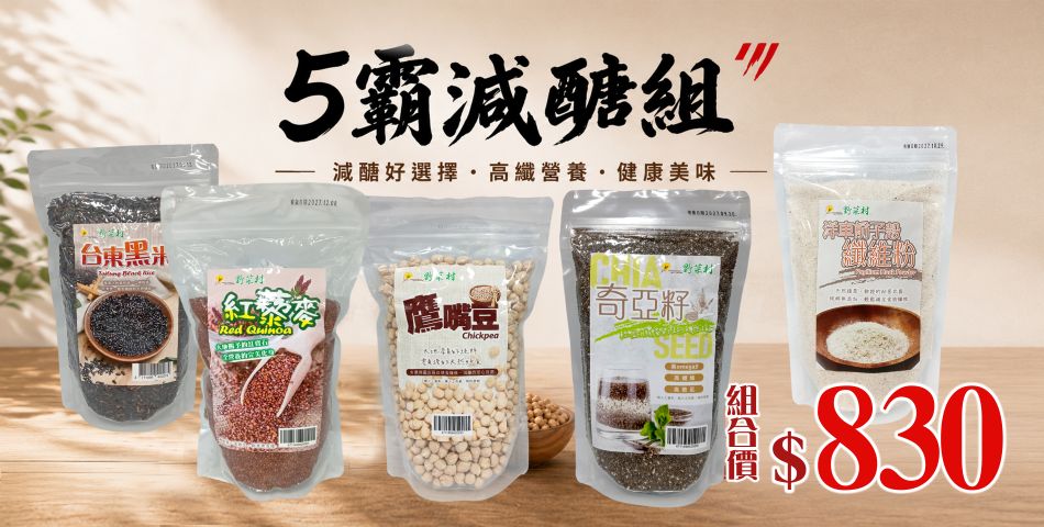 野菜村優質食品專賣店 減醣 168食材 - 限時優惠好康折扣
