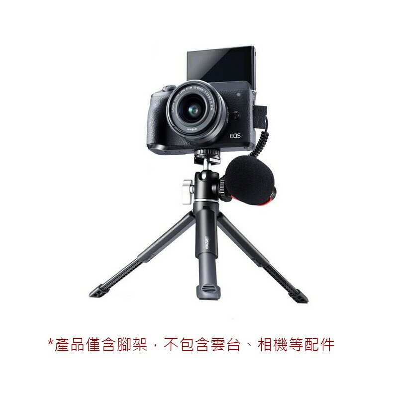 【EC數位】Ulanzi MT-14 迷你三腳架 三腳架 二節式 可伸長 腳架 手持 延伸桿 直播 相機 Vlog 4