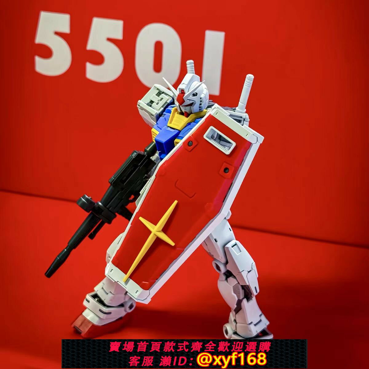 {保固一年 可打統編}面罩修復版長龍5501RG元祖2.0 拼裝模型 RGUrx-78-2 男孩玩具手辦