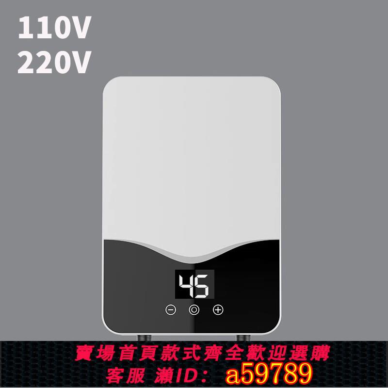 【臺灣公司 可打統編】110V220v電熱水器水龍頭恆溫淋浴變頻即熱速熱式美國日本臺灣歐洲