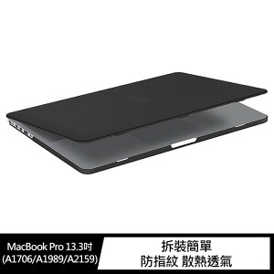 SHEZI MacBook Pro 13.3吋(A1706/A1989/A2159) 保護殼【APP下單最高22%點數回饋】