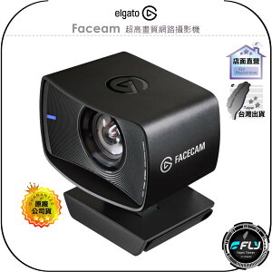 【飛翔商城】ELGATO Facecam 超高畫質網路攝影機◉公司貨◉直播攝像鏡頭◉FHD 1080P◉USB連接