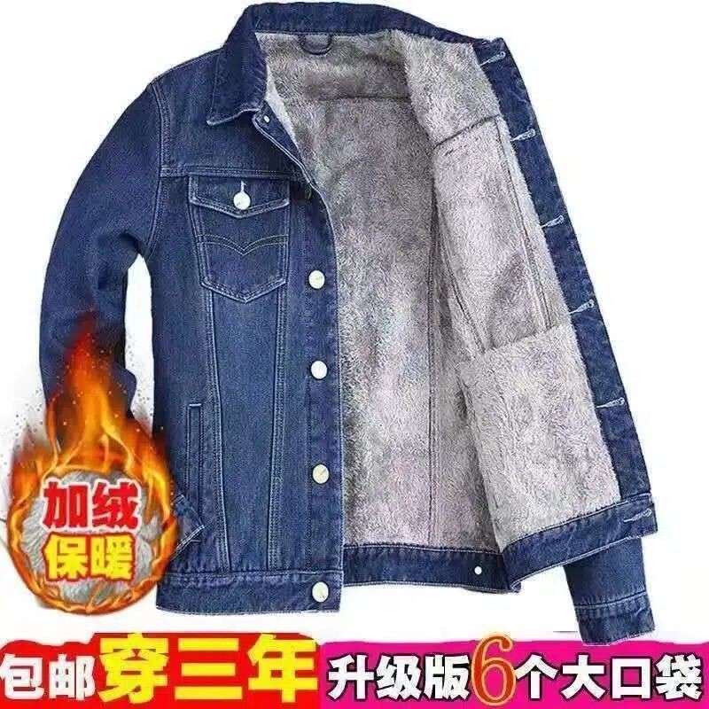 【冬季新品】M-5XL大碼加絨牛仔外套 保暖外套 加絨加厚牛仔外套男秋冬季新款羊羔絨男式休閒夾剋保暖棉衣加大碼