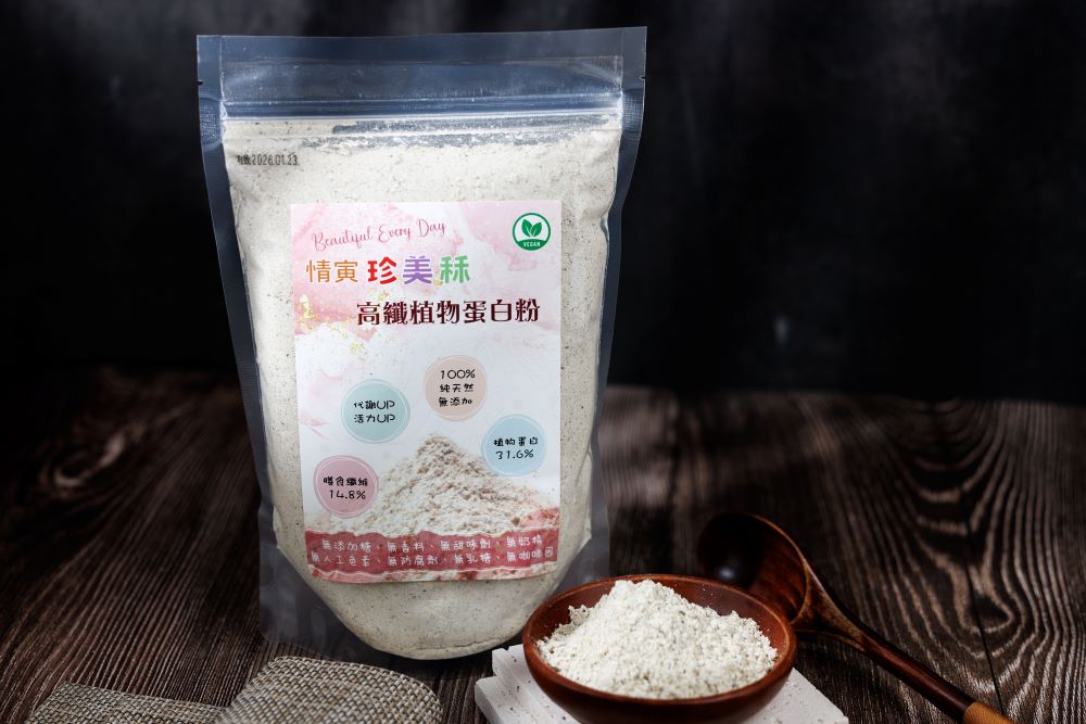 純素高纖植物蛋白粉 純天然無添加 讓身體感受綠色能量 體內環保新選擇