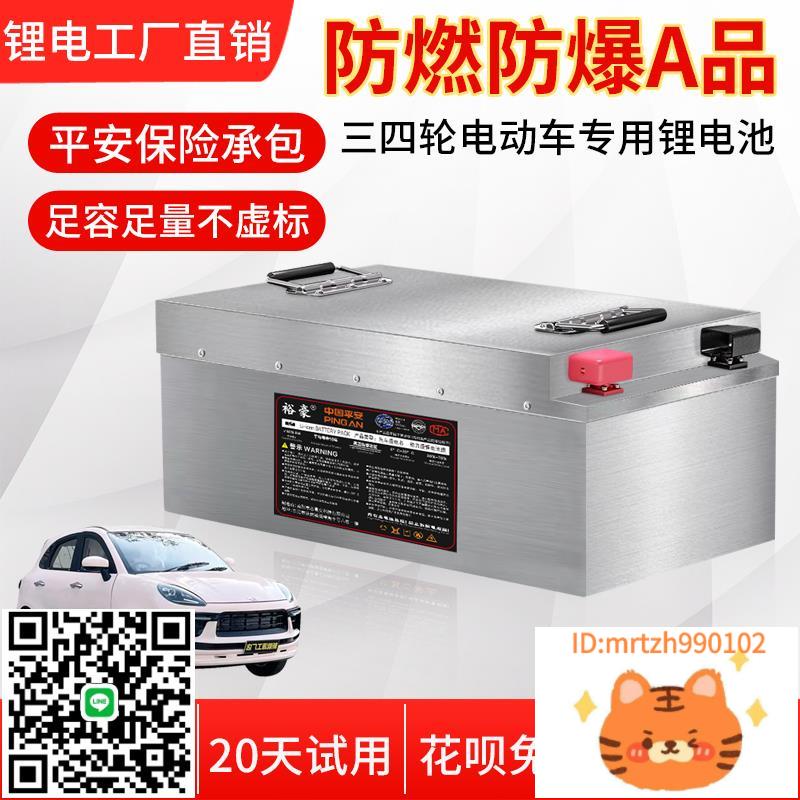 寧德鋰電池48V60V72V大單體新能源三四輪車專用大容量鋰電防爆款-莉子百貨