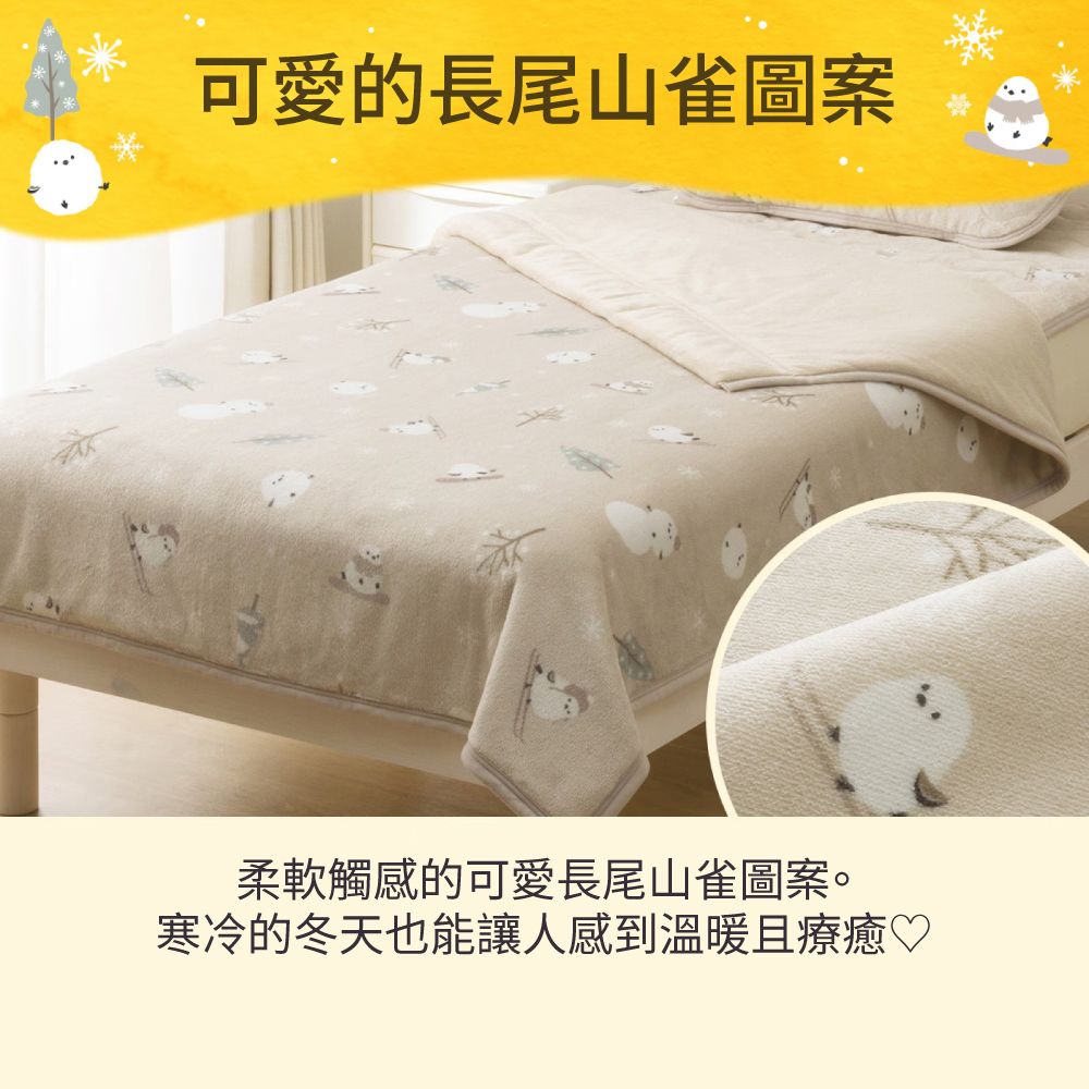 吸濕發熱 毛毯 N WARM SHIMAENAGA 長尾山雀 A25 雙人 NITORI宜得利家居 5