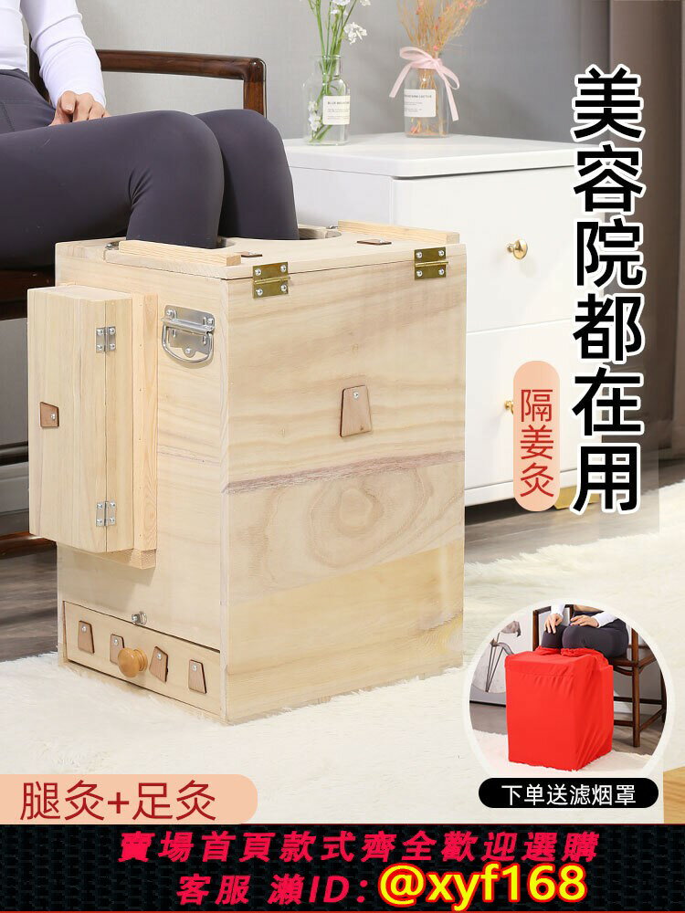 {保固一年 可打統編木制足灸盒足底艾灸盒隨身灸家用足部盒子熏蒸腳底灸腳部專用儀