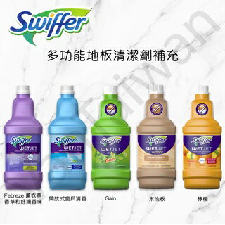 [VanTaiwan] 加拿大代購 Swiffer Wetjet 多功能地板清潔劑補充 一罐 1.2kg 補充劑