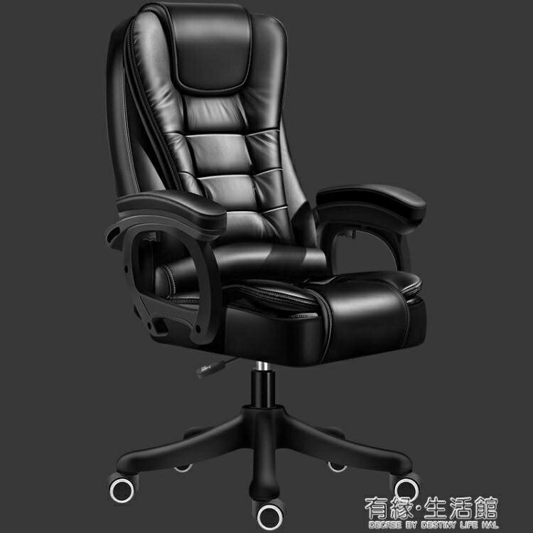 卡勒維老板椅辦公椅家用舒適升降轉椅電腦椅子人體靠背可躺商務椅 年終特惠