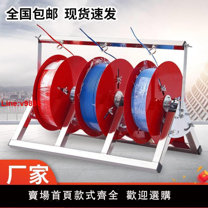 【臺灣公司 超低價】德國進口電線放線架放線器放線盤放線神器折疊BV線三線多線家裝線