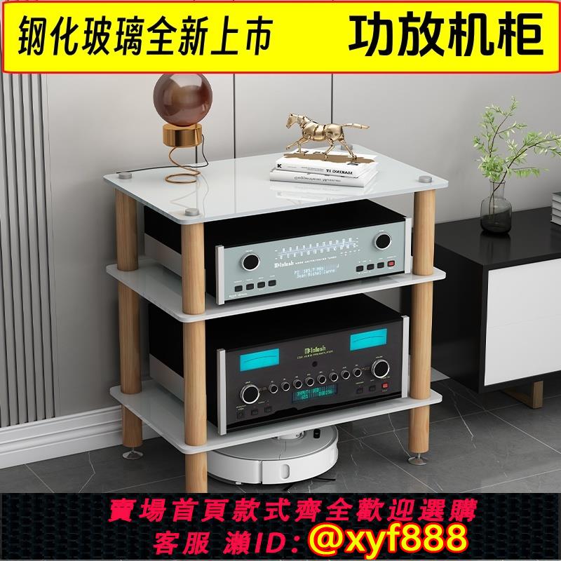 {可打統編 超低價}hifi影音裝置機櫃實木鋼化玻璃功放櫃專業發燒監聽CD多層避震架