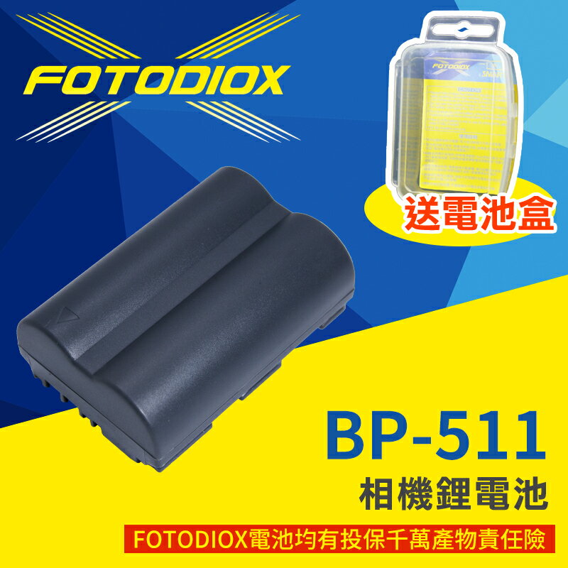 [享樂攝影]FOTODIOX BP-511A 副廠相機鋰電池 BP511A 1600mAh 副廠電池 適用10D 20D 300D 30D 40D 5D 50D 1800mAH