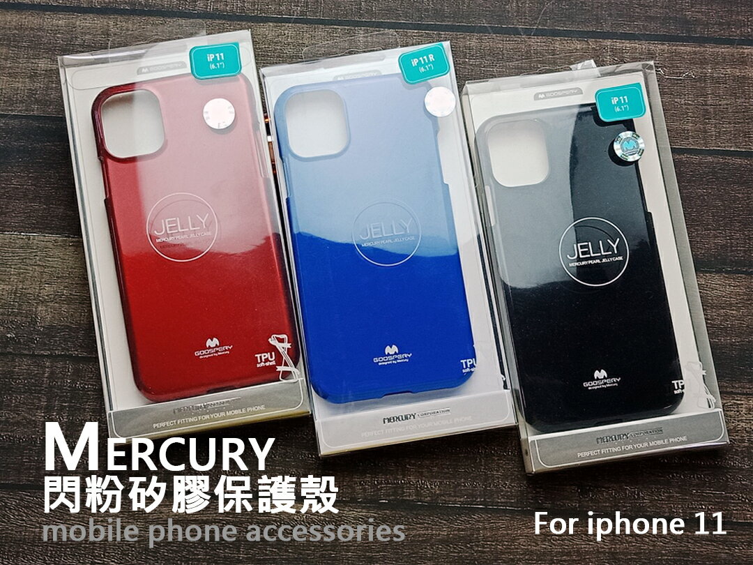 概念3c Mercury 閃粉矽膠保護殼iphone 11 四色 概念3c Rakuten