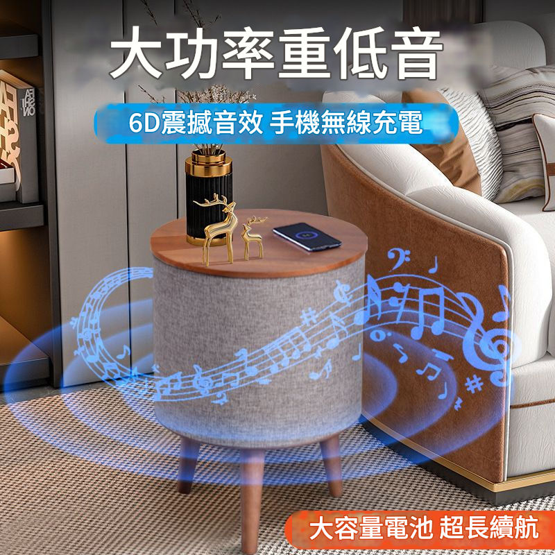 智能茶幾藍牙音箱無線充電立體聲音響簡約風床頭櫃床邊櫃沙發邊幾 YJ185 公司貨 快速出貨