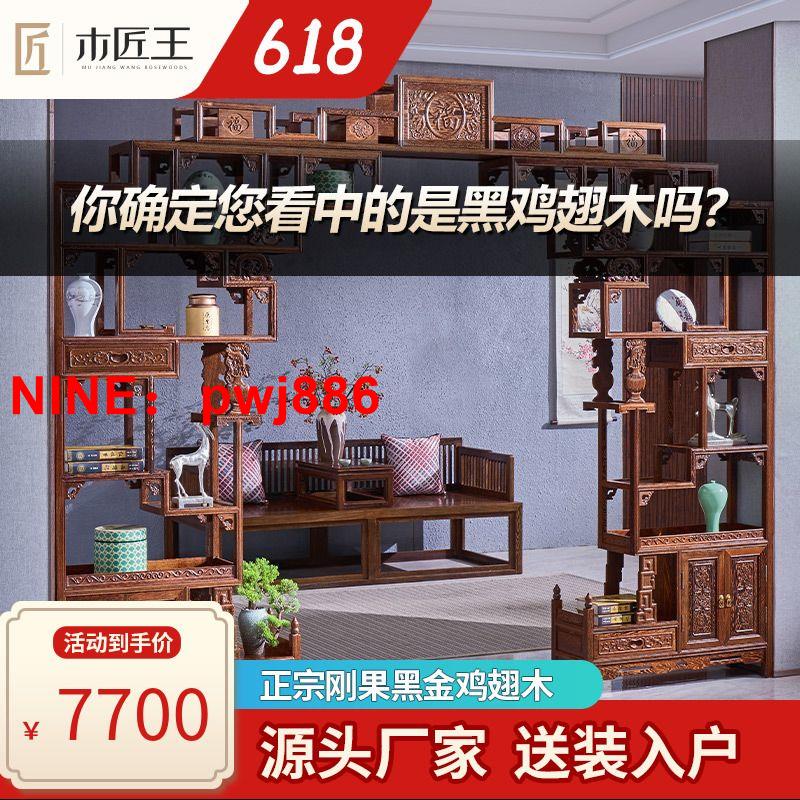 [臺灣公司貨 可開發票]木匠王福祿壽博古架隔廳月洞拱門中式玄關伸縮明清古典雞翅木實木
