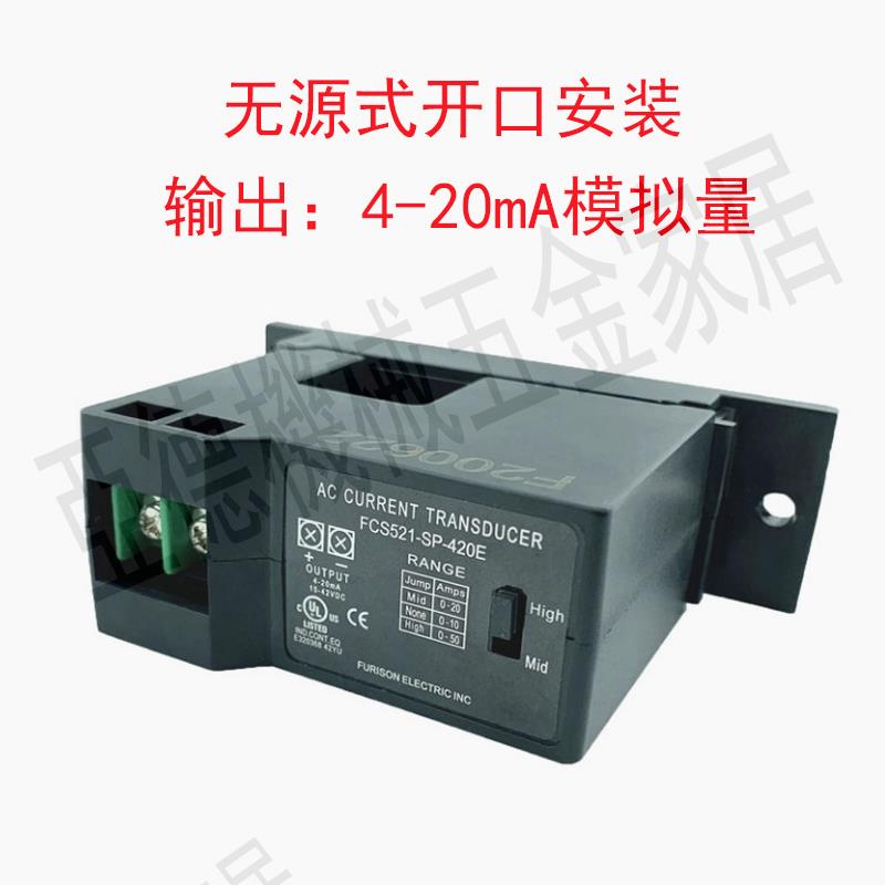 交流電流變送器輸出4-20mA電量無源式穿孔電流傳感器模擬量隔離器【亞德機械五金家居】 3