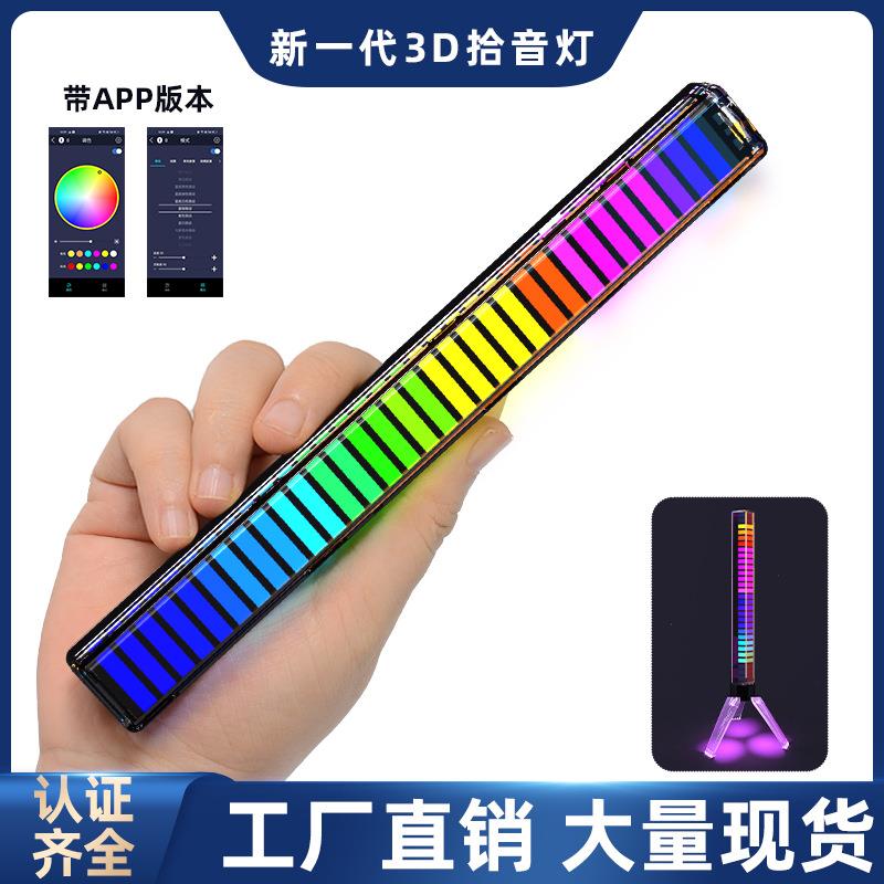 【臺灣公司 可開發票】RGB氛圍燈拾音LED電競電腦臥室桌面聲控感應裝飾音樂音響節奏車載