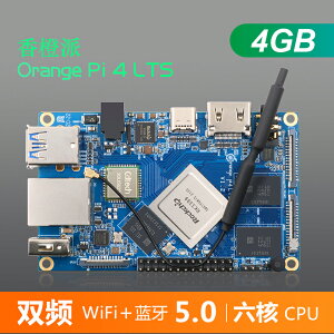 香橙派RK3399開發板orangepi4 lts嵌入式安卓linux電腦六核4G16G