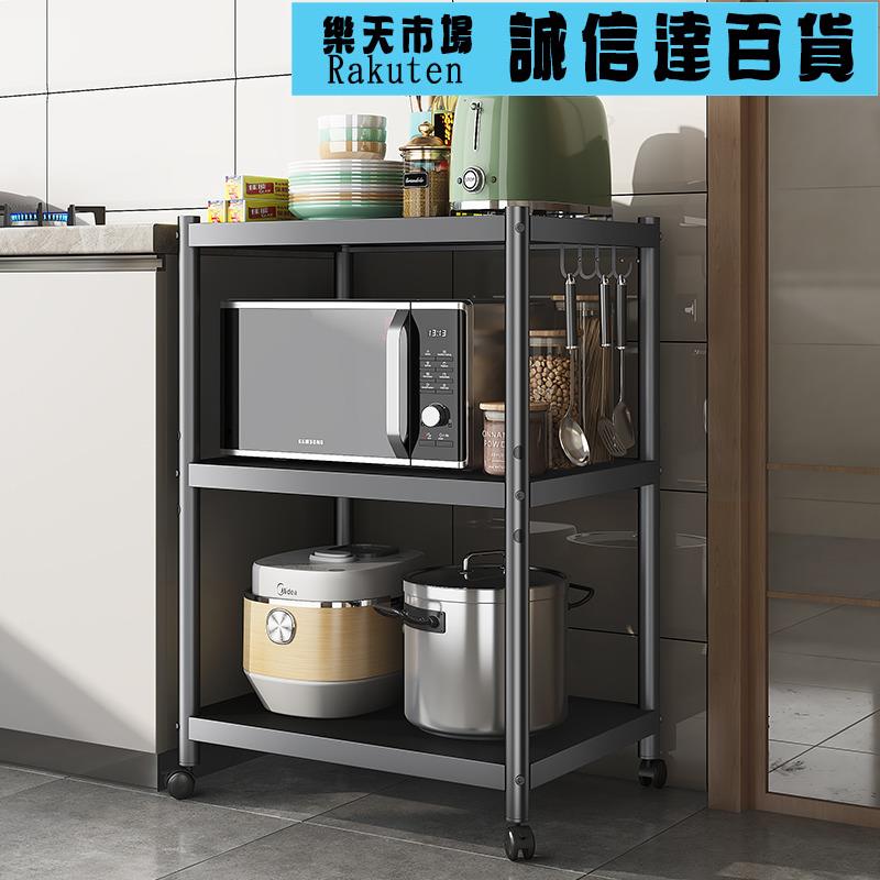 廚具收納架 可移動廚房置物架落地多層家用烤箱微波爐收納多功能鍋具置物架子