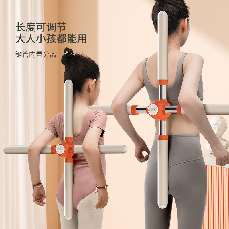 免運 開立發票 舞蹈器材 SND瑜伽棍伸縮開背肩神器站姿駝背脊椎矯正十字架兒童訓練器材特惠/可開發票 H0913
