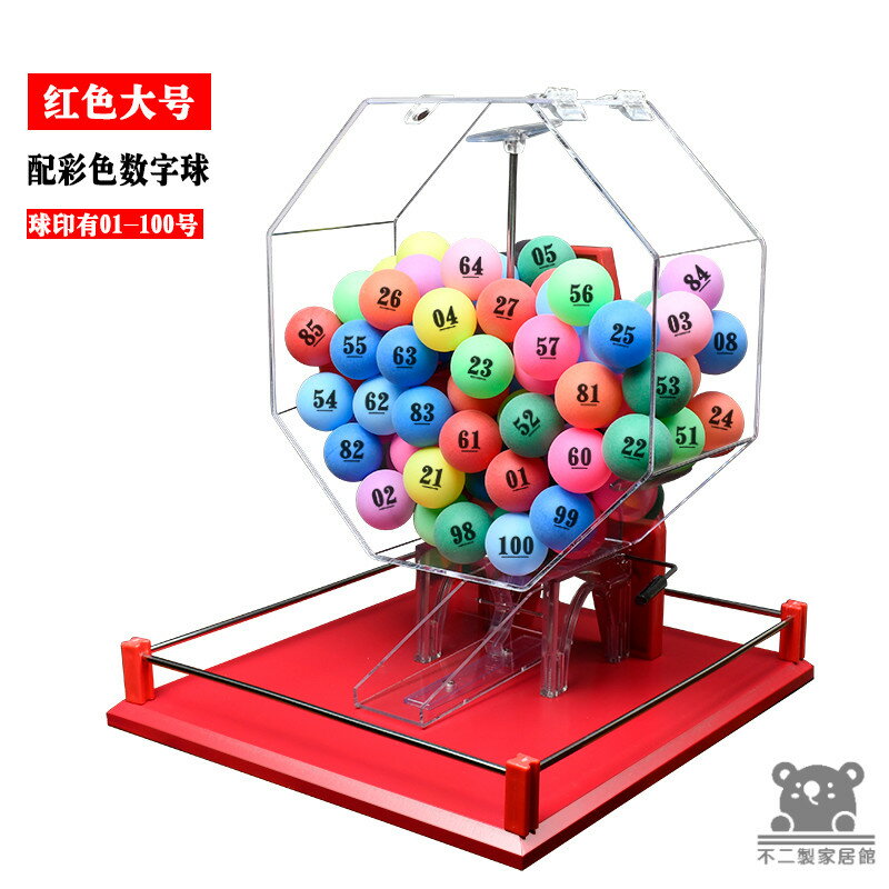 公司貨 可開發票 【手動搖奬機】活動道具 雙色球抽號機 搖號機 搖獎機 開獎機 抽獎神器 搖球機 休閒娛樂 活動抽獎 抽獎機工廠現貨直銷 店長新品推薦 全館八折 售後保障 5h830 0