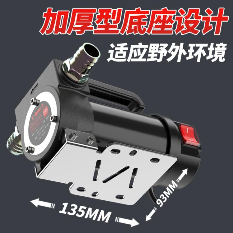 電動抽油泵12v24v通用220v柴油泵小型抽油機自吸泵加油神器加油機 免運開發票