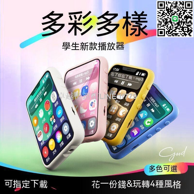 【卓越優選館】MP3 隨身聽 MP4 音樂播放器 女生mp3隨身聽學生版mp4高中專用英語聽力播放器外放p3小說閱讀器