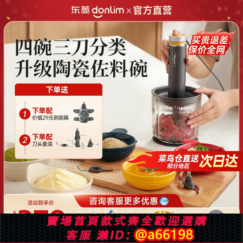 【臺灣公司 可開發票】東菱佐料機絞肉機家用全自動多功能攪拌機備餐料理機輔食碎菜絞餡