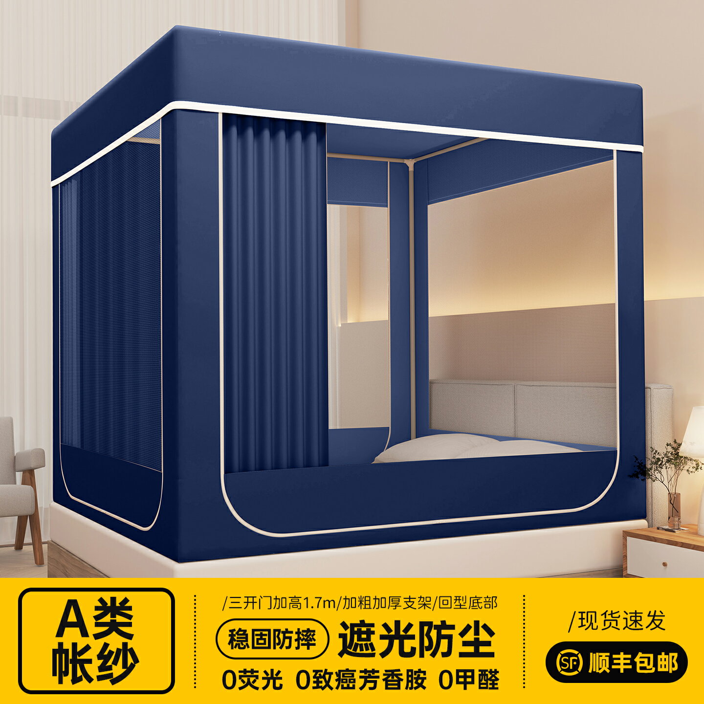 蚊帳遮光簾一體式床簾家用臥室全罩床上帳篷2026新款新型兒童防摔