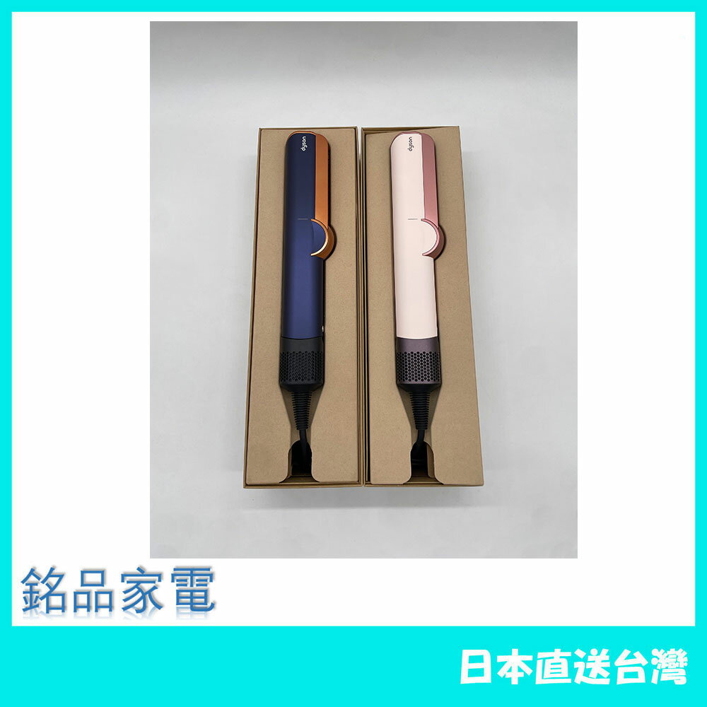 【日本牌 含稅直送】Dyson Airstrait 二合一吹風直髮器 HT01 24年限定款