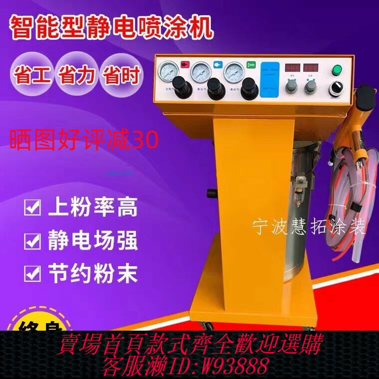 {臺灣公司貨 可打統編}靜電噴塗機 靜電噴塑機噴粉機 粉末噴塗機 塗裝機 靜電機智慧款