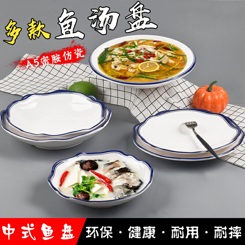 藍邊密胺深盤大湯盤商用創意小龍蝦盤子餐廳飯店塑膠圓形菜盤餐具