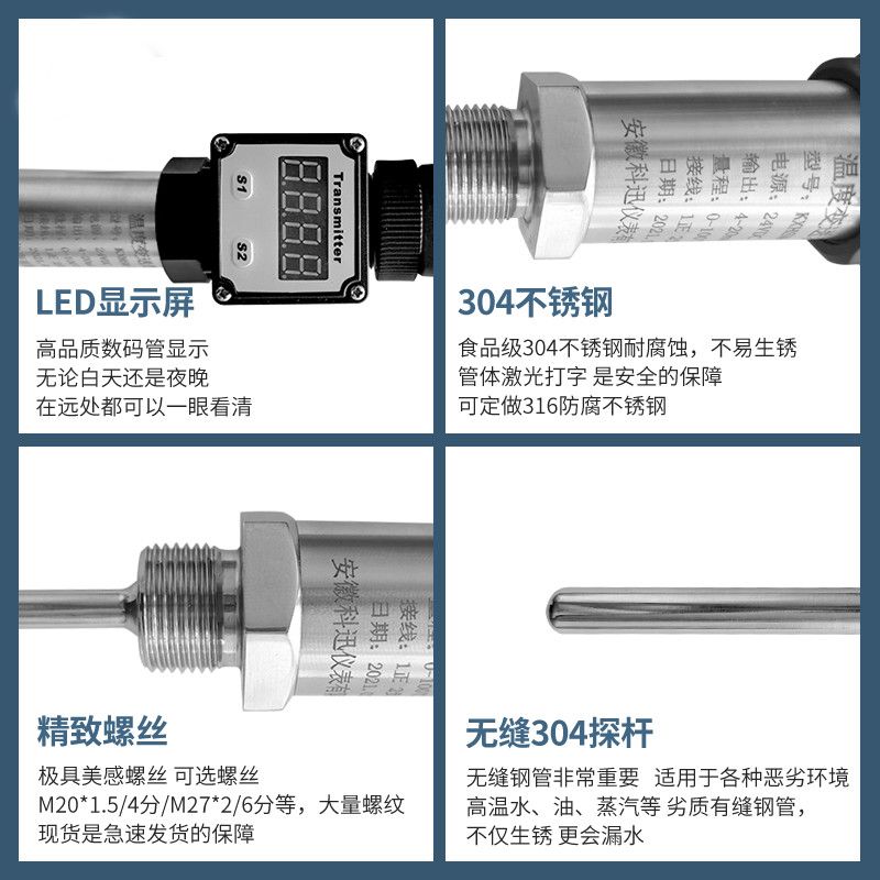 【台灣公司 超低價】赫斯曼一體化溫度變送器4-20mA數顯插入式熱電阻PT100傳感器0-10V 2
