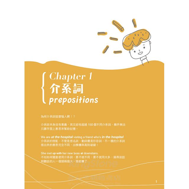 惱人啊 講ｎ遍你還錯的英文文法 Ez Talk英文問題集 樂天書城直營店 樂天市場rakuten