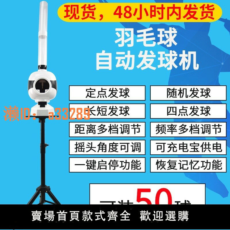 【可開發票】羽毛球自動發球機家用單人練習器簡易便攜中考體育訓練發球器兒童