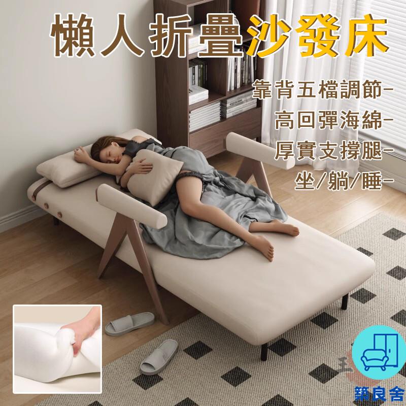 附發票 工廠直銷 【宅配免運】折疊沙發床 可躺可睡 多功能沙發椅 小戶型沙發 單人沙發床 單人貴妃椅 榻榻米沙發床 懶人沙發床特惠/全館折扣 售後保障 可開發 zl548