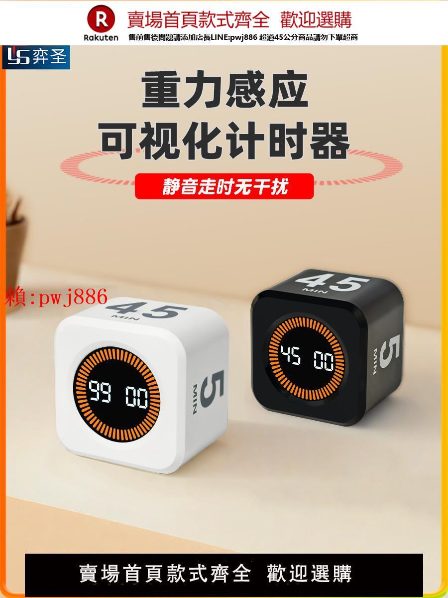 【售後無憂】重力翻轉計時器旋轉自律學習專用靜音倒計時提醒器廚房時間定時器