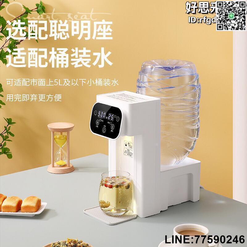 【快樂購】【現貨免運】即熱式飲水機3秒即熱家用直飲機小型桌面速熱燒水壺110v