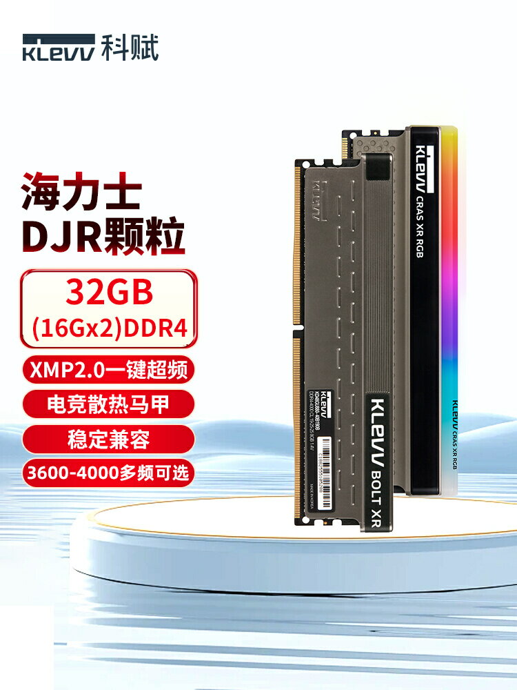 科賦雷霆X記憶體內存條ddr4 8GB/16GBx2臺式電腦3200/3600海力士顆粒cjr