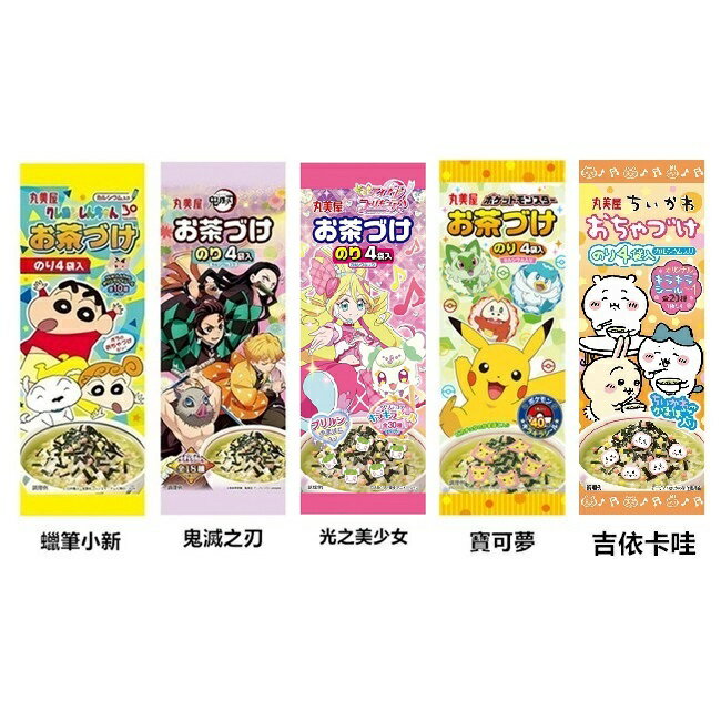 (部分短效特價)【江戶物語】丸美屋 海苔茶漬 蠟筆小新/鬼滅之刃/光之美少女/寶可夢/吉伊卡哇 4袋入 拌飯料 附貼紙 日本原裝進口