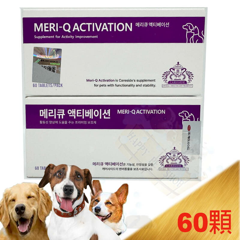 [現貨,免運]賽恩威特美力Q活 Meri-Q Activation (60顆/盒)~ 專給老狗老貓的能量補給+腦部活絡錠