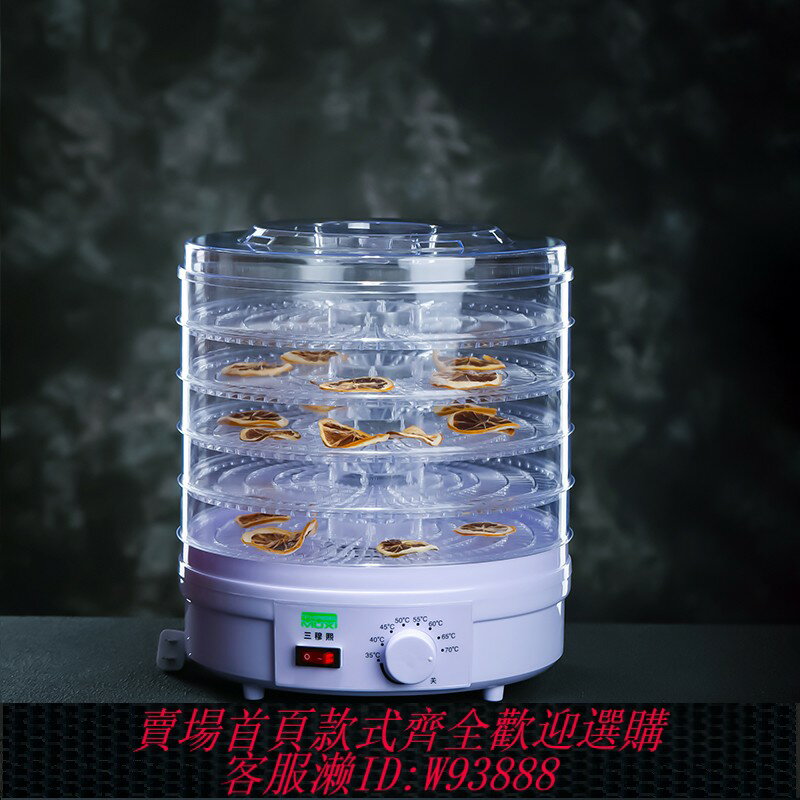 {臺灣公司貨 可打統編}酒吧傳奇出口型酒吧水果脫水機乾果香草中藥材烘乾機食品商用家用