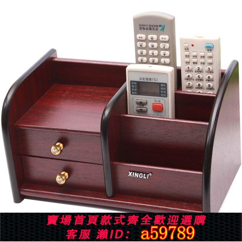 【臺灣公司 可打統編】家用木質遙控器收納盒桌上客廳茶幾搖控器架床頭桌面收納整理盒