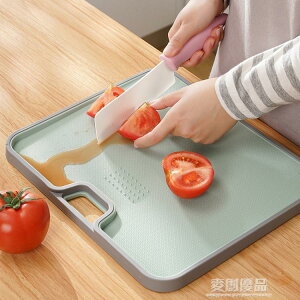 熱銷推薦-日本品牌切水果砧板加厚雙面切菜板黏板廚房家用刀板塑料小案板【摩可美家】
