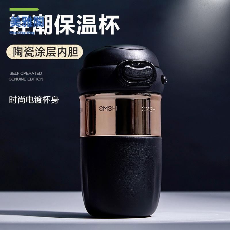 免運 水杯 保溫杯 保溫壺 水壺 高檔保溫杯2025新款咖啡杯男款便攜女生高顏值陶瓷塗層隨行水杯子 八折下殺 快速出貨sysb