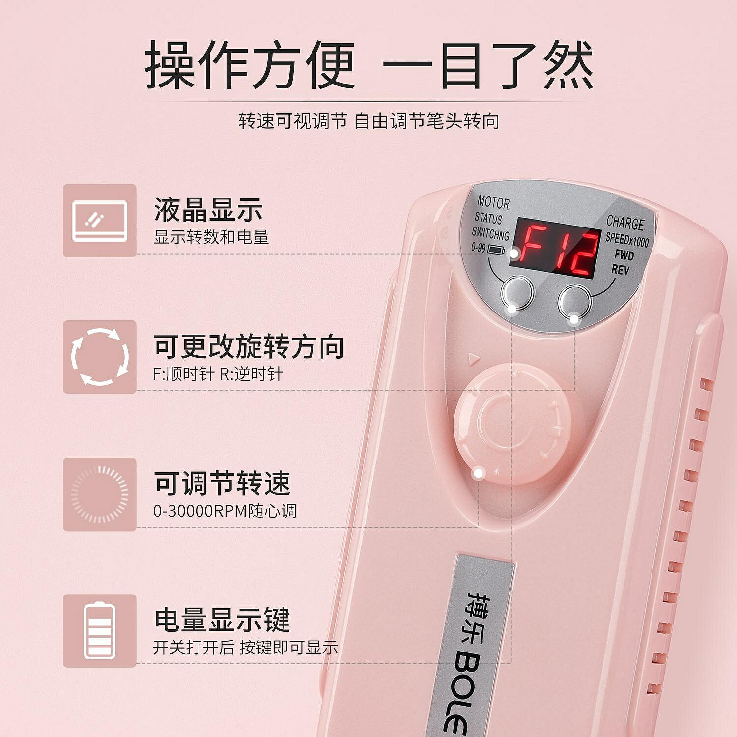 工具 BOLE搏樂101美甲打磨機專業修指甲去死皮充電動卸甲油膠機器