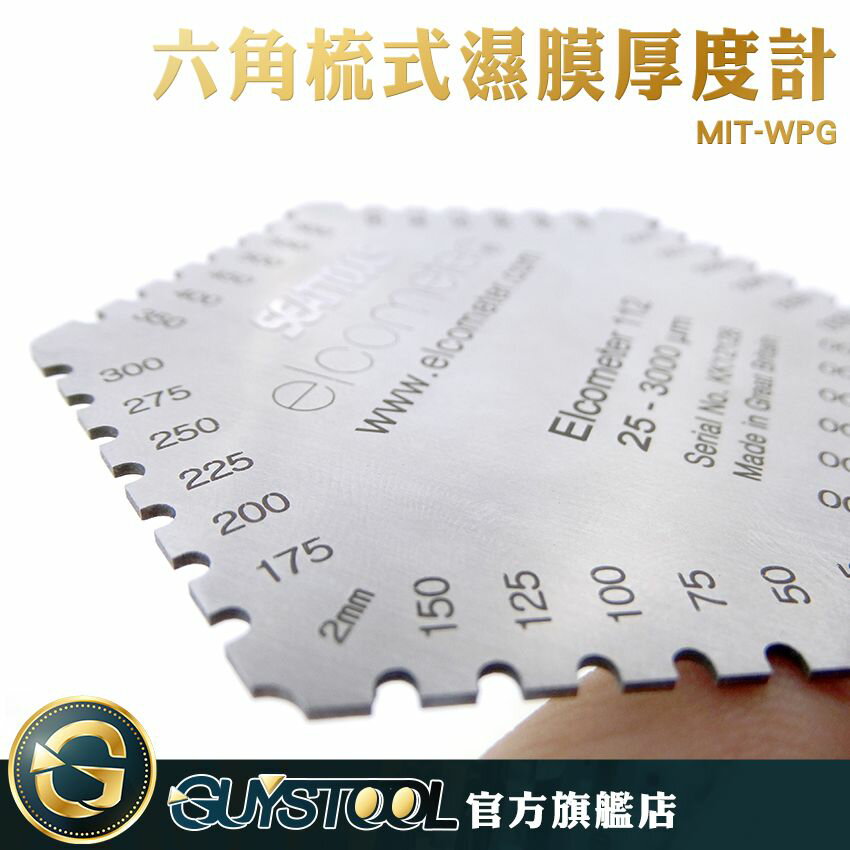 《GUYSTOOL 》 濕膜塗佈測試 濕膜厚度規 WPG 塗層厚度計 手工具 25-3000u 塗膜厚度 測量厚度
