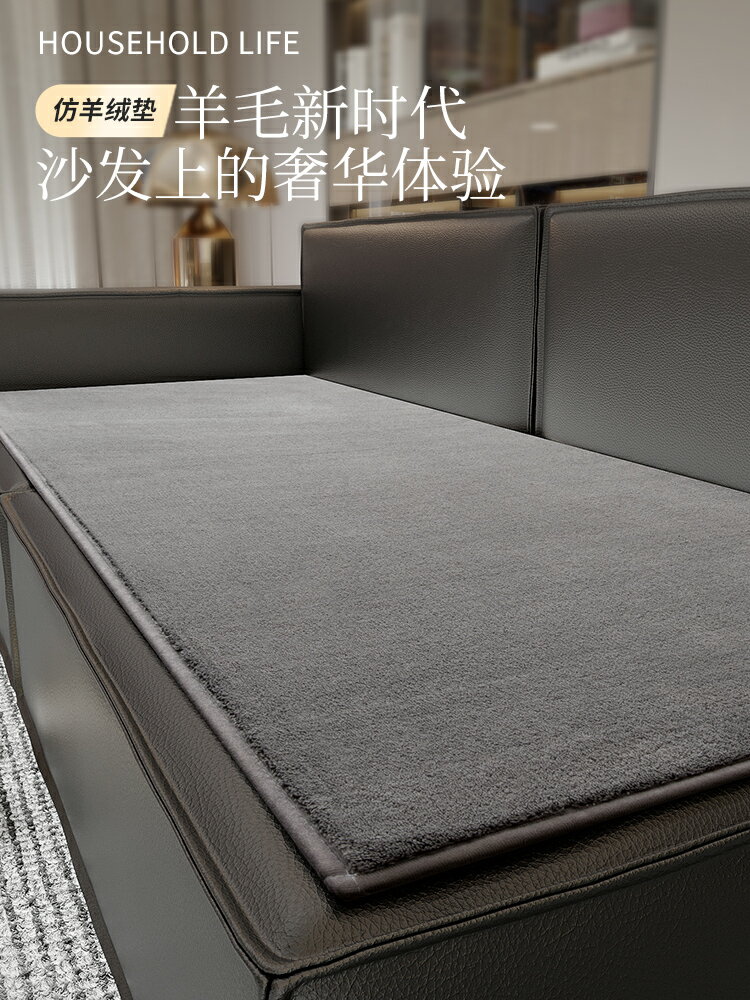 羊羔絨沙發墊四季通用毛絨坐墊子防滑皮沙發套罩新款座墊蓋布