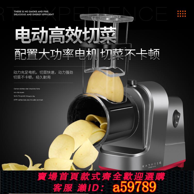 【臺灣公司 可打統編】電動切菜器多功能家用食堂蘿卜土豆刨絲機全自動商用切片機神器